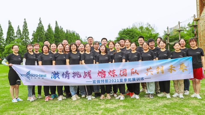 Jiangsu Macro micro-test Medical Technology Photo 3