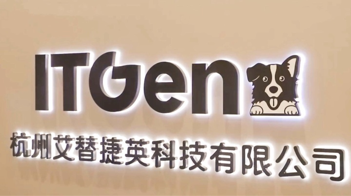 Hangzhou Antigenne Technology Co. Ltd Photo 8