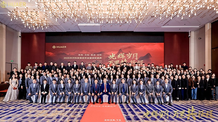 Zhengzhou Magique Huaer Biotechnology Photo 9