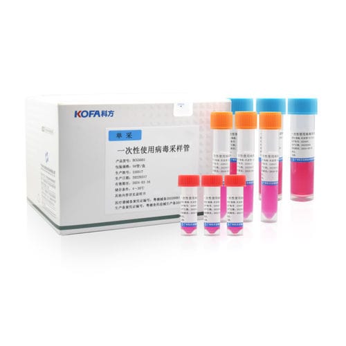Лабораторный набор для отбора проб - Guangzhou KOFA Biotechnology Co.,Ltd.
