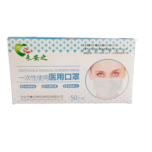 Xирургическая маска для взрослых - Zhongshan Saifute Labor Protective Articles Co., Ltd. - упаковка 50 штук / белая / трехслойная