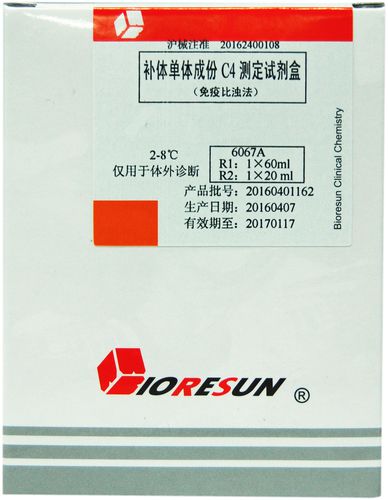 Набор для теста для гемокультуры - Shanghai Rongsheng Biotech Co., Ltd. - на комплемент C4 / с помощью иммуноанализа / турбидиметрический