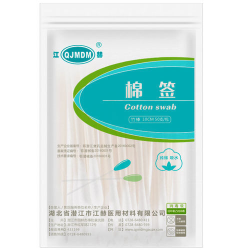 Стерильный зонд-тампон - Hubei Qianjiang Kingphar Medical Material - упаковка 100 штук / упаковка 50 штук / из хлопка