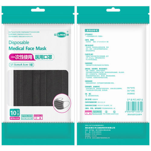 Черная защитная маска - Hubei Qianjiang Kingphar Medical Material - взрослый / унисекс / упаковка 50 штук