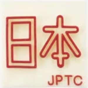 Учебный медицинский симулятор - Kanji - Japan Polymer Technology Corporation - для наложения швов / для оказания общей помощи / мягкая набивка