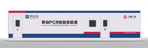 Кабина для лабораторий - Hangzhou Bioer Techonology   - для PCR / мобильная