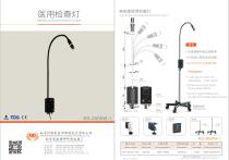 KD-2005W-1 5W medical examination light with high brightness