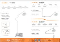 Surgical lighting comprehensive catalogs-02