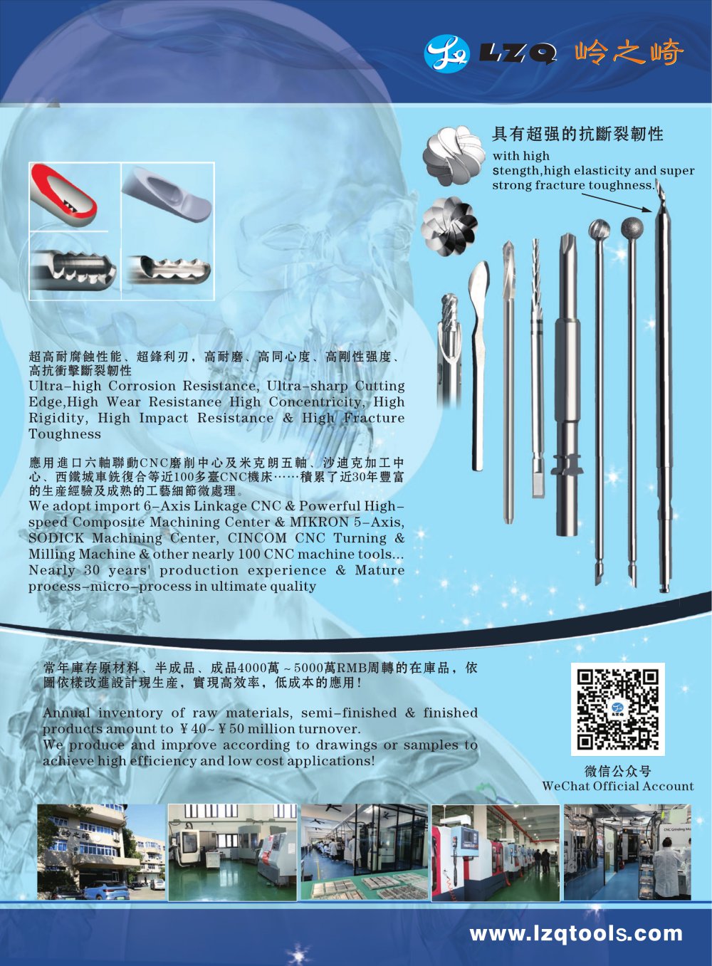 LZQ  Orthopedic Tools ENT burr spinal burs Craniotomy Mills - Shanghai LZQ Precision Tool