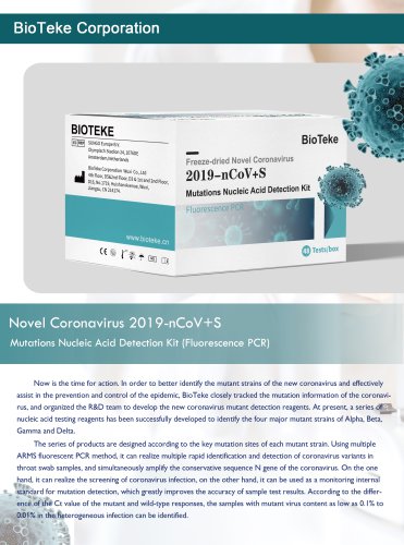 Bioteke/Novel Coronavirus 2019-nCoV + S Mutant Nucleic Acid Detection Kit/MPR2019-D02