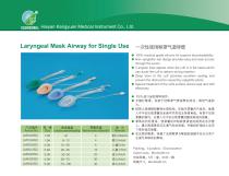 Human laryngeal mask LM1004SD