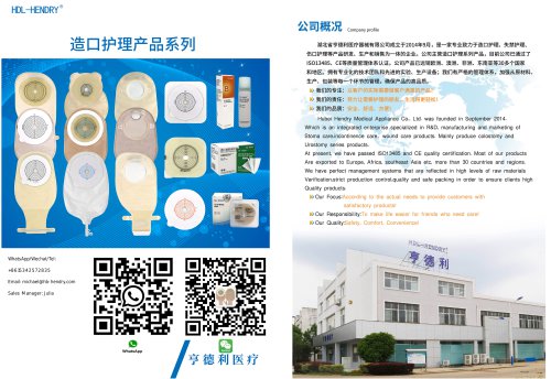 Hubei Hendry Medical Appliance Co.,Ltd.