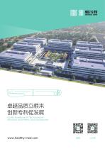 Company Introduction & Product Manual